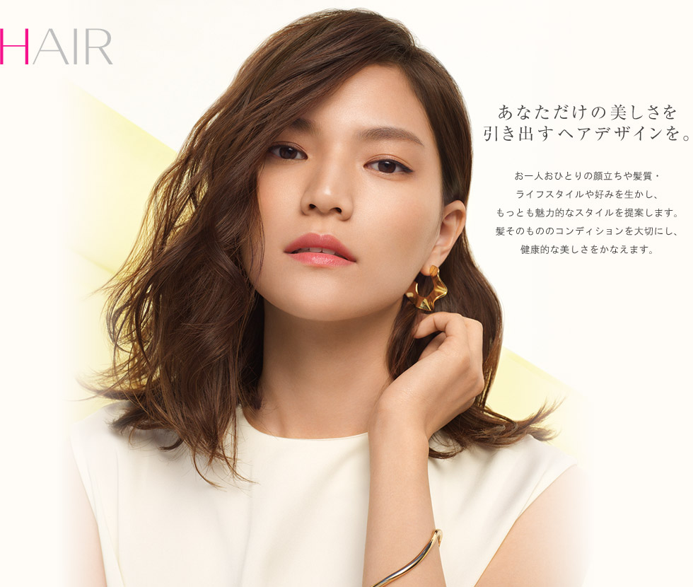 あなただけの美しさを引き出すデザイン