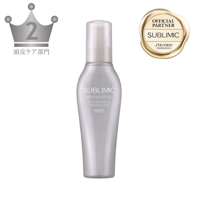 サブリミック アデノバイタル ボリュームセラム｜資生堂美容室EC