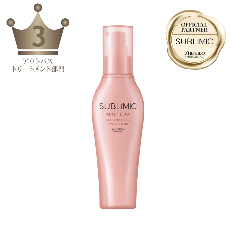 サブリミック エアリーフロー(SUBLIMIC AIRY FLOW)｜資生堂美容室EC
